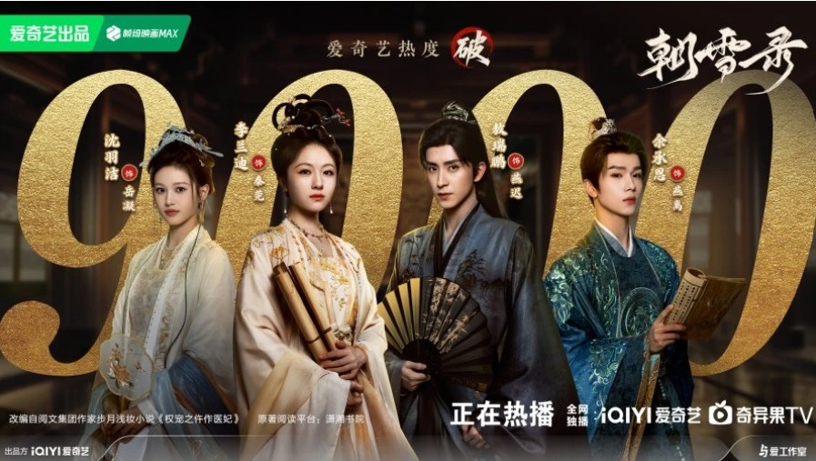 Poster resmi drama China Coroner's Diary (2025) dibintangi Landy Li dan Ao Rui Peng.