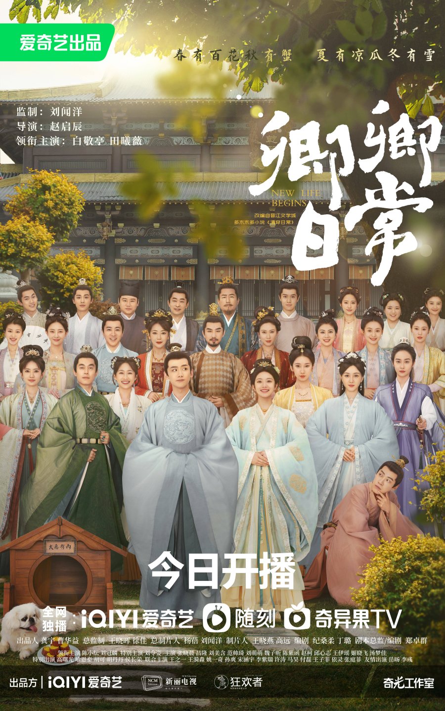 Poster resmi review drama China New Life Begins menampilkan Bai Jingting dan Tian Xiwei dengan kostum periode sejarah yang cerah.